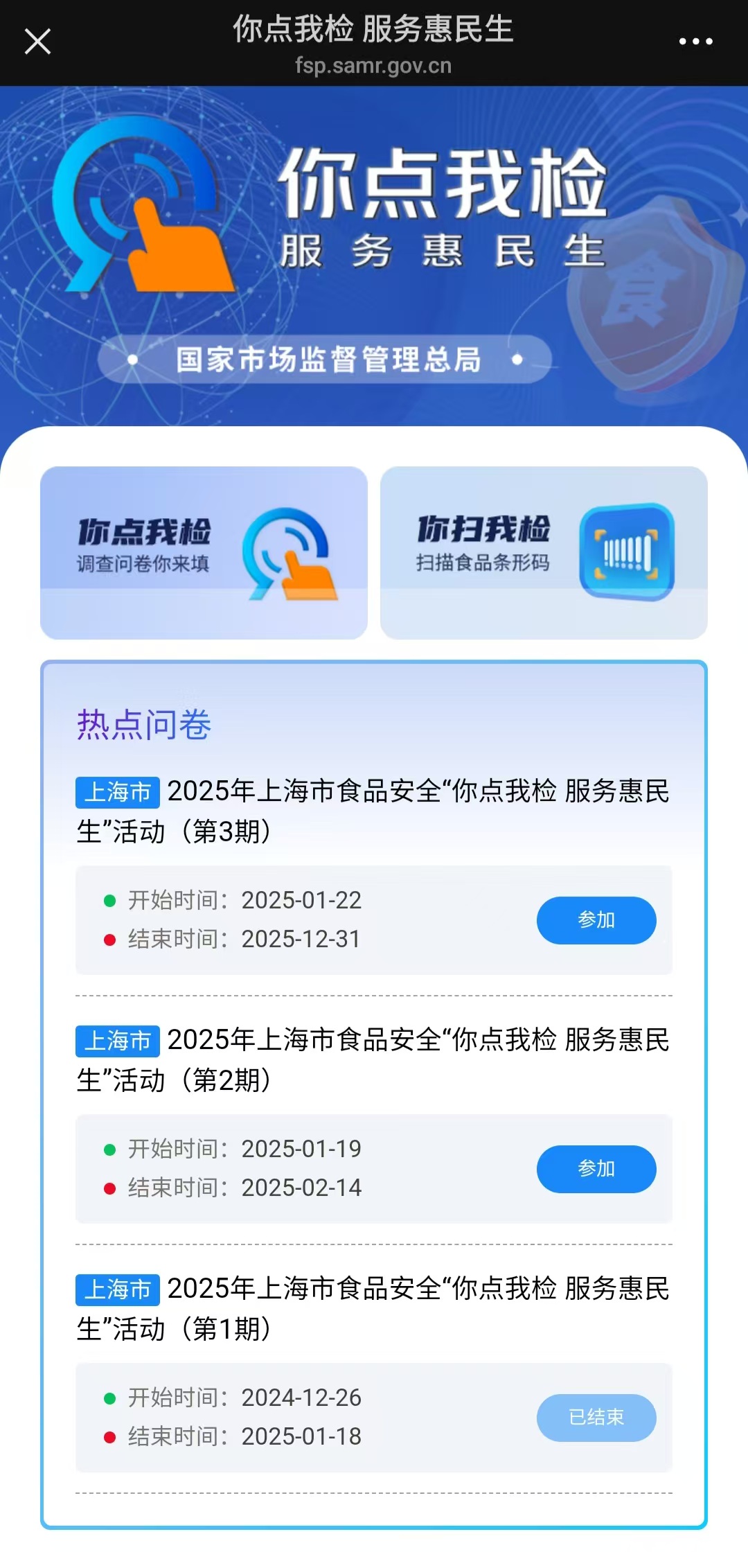 你点我检常态化问卷.jpg